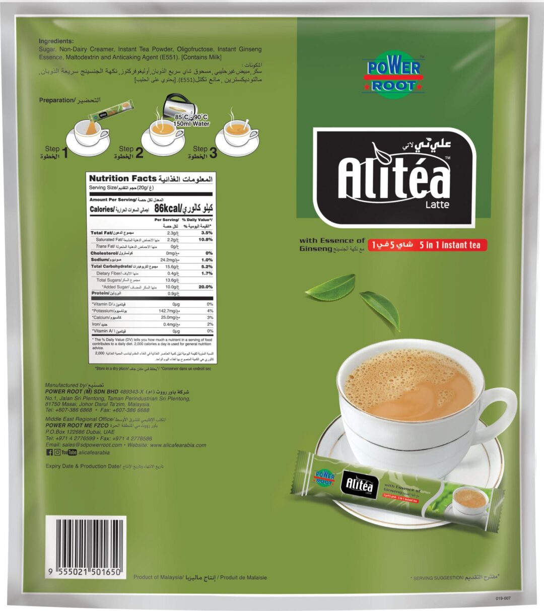 Alitéa 5 in 1 Latte Instant Tea - Image 2